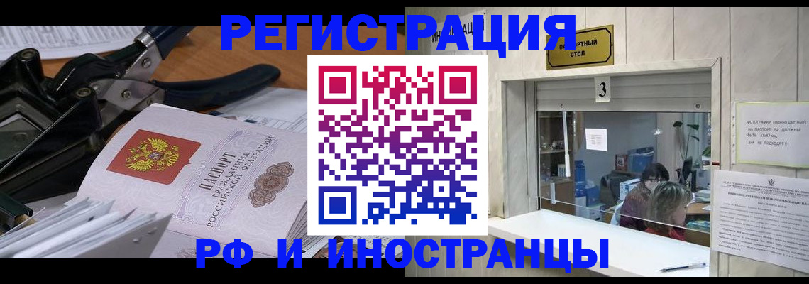 временная регистрация собственник в Великом Устюге