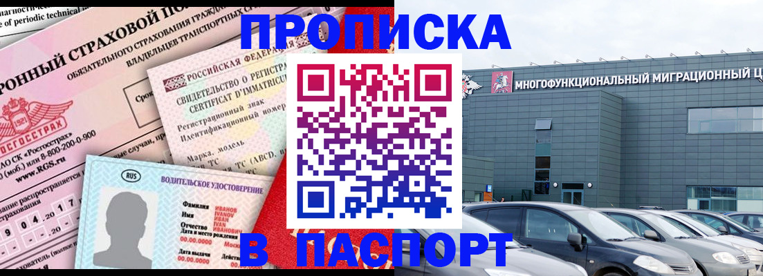 временная регистрация 2025 в Великом Устюге