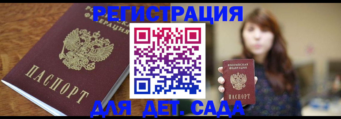 регистрация для школы в Великом Устюге