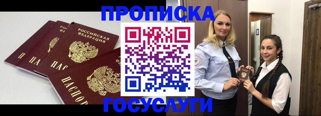 временная регистрация законно в Великом Устюге