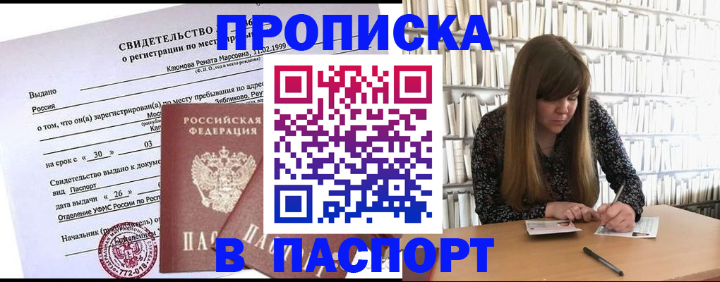 временная регистрация законно в Великом Устюге