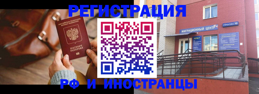 прописка для военкомата в Великом Устюге